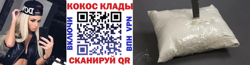 КОКАИН 97%  Шенкурск 