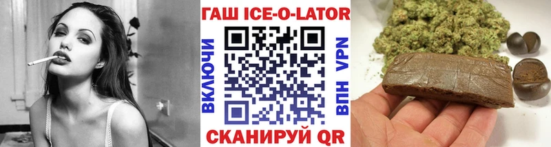 ГАШИШ Ice-O-Lator Шенкурск