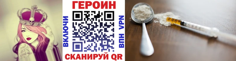 МЕГА как войти  купить наркотики сайты  Шенкурск  ГЕРОИН хмурый 