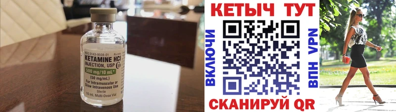 Кетамин ketamine  мега как войти  Шенкурск 